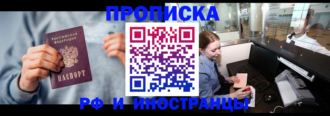 прописка штамп в Питкяранте