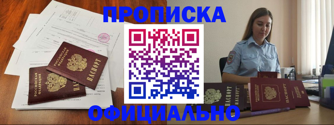 временная регистрация для всех в Питкяранте