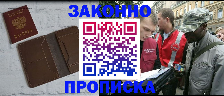 прописка для школы в Питкяранте