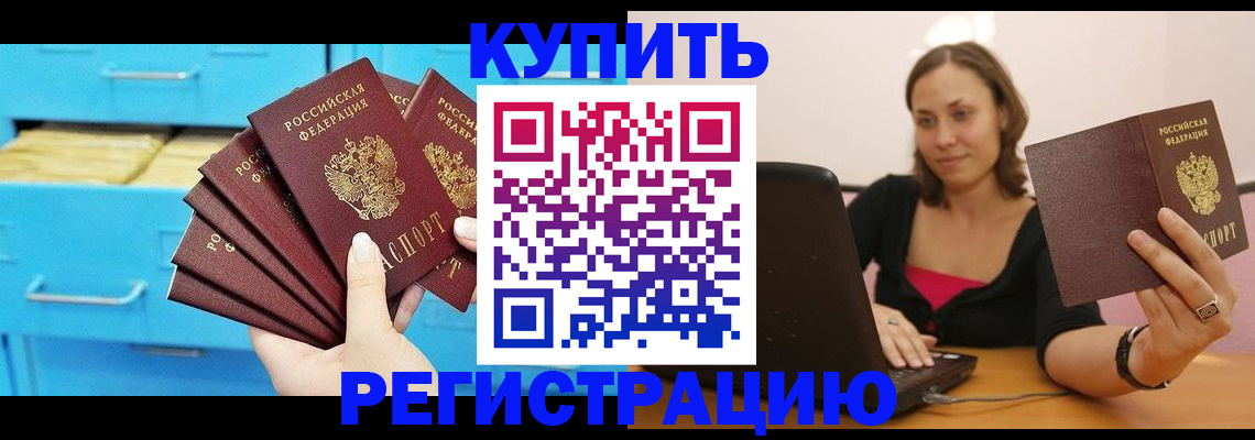 временная регистрация законно в Питкяранте
