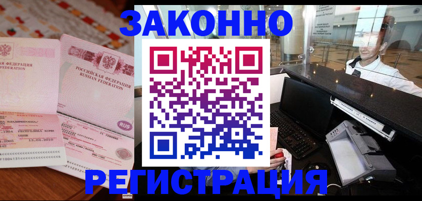 временная регистрация надежно в Питкяранте