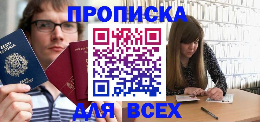 прописка штамп в Питкяранте