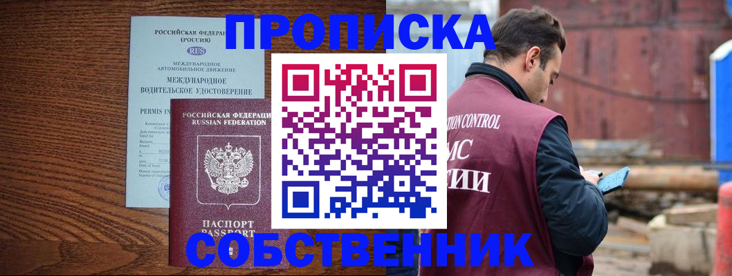 временная регистрация недорого в Питкяранте
