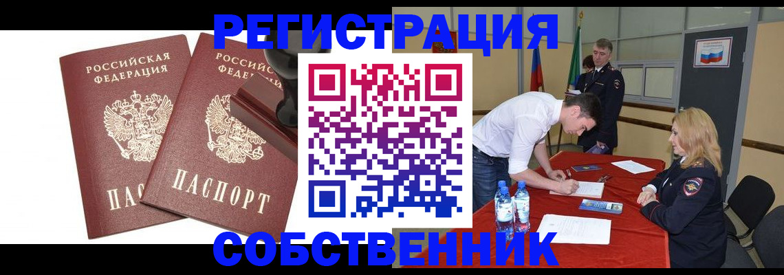 прописка для военкомата в Питкяранте